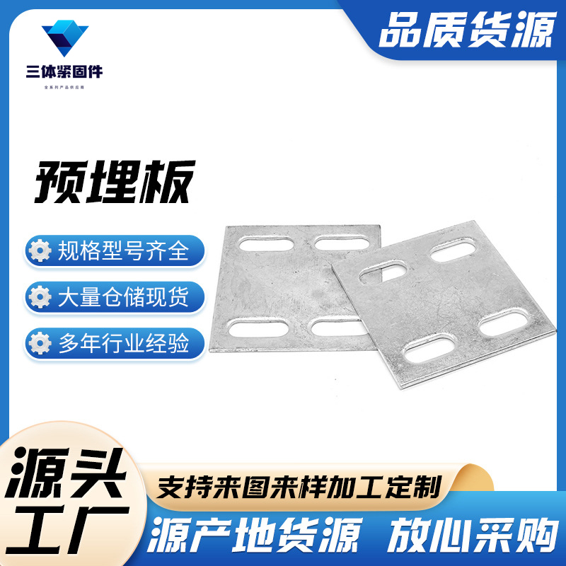 贵南三体金属制品